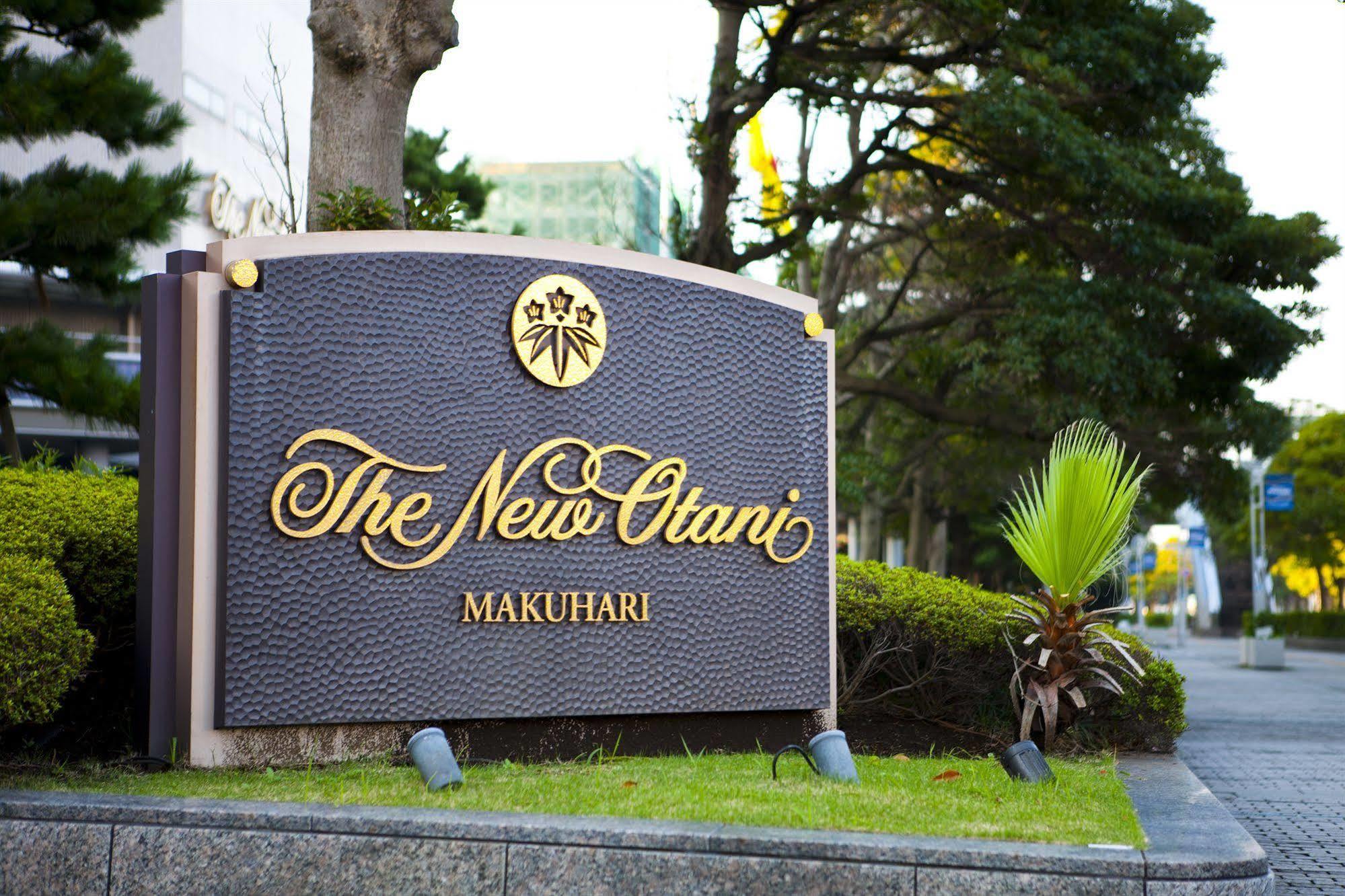 Hotel New Otani Makuhari Chiba Ngoại thất bức ảnh